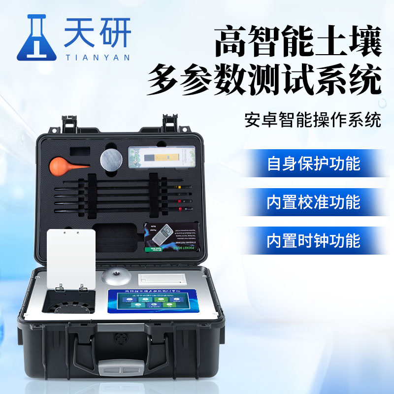 土壤檢測實驗室儀器設備配置方案(常規實驗室全套儀器設備)